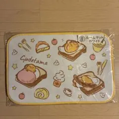 ぐでたま Gudetama ルームマット 約60cm×40cm