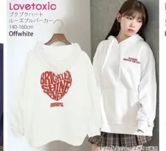 【Lovetoxic】プルハート英字 裏毛スウェットパーカー新品未使用