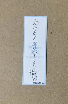 GOALOUS5 熊谷健太郎 ブルー 俳句ステッカー