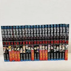 鬼滅の刃 全18冊セット 2～19巻 新品 未開封 シュリンク付き 漫画