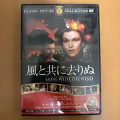風と共に去りぬ スペシャル・エディション('39米)〈初回限定生産・4枚
