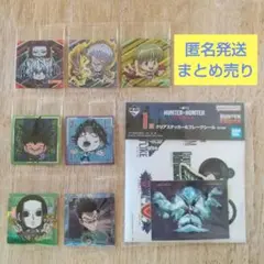 おまけ付き【匿名発送】HUNTER × HUNTER シール まとめ売り