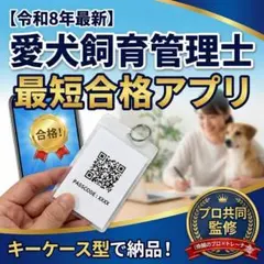 動物看護師 愛犬飼育管理士 参考書 2026年最新】愛犬飼育管理士教本の人気アイテム - メルカリ
