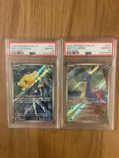 PSA10 連番 カスミのコダック AR ＆ カスミのラプラス