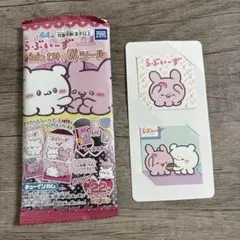 らぶいーず　emoかわWシール 15番 ぴょんちー、ぴょんちー&すもっぴ