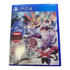 白き鋼鉄のX(イクス)