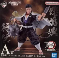 2025年最新】悲鳴嶼行冥 一番くじ a賞の人気アイテム - メルカリ