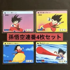 ドラゴンボール カードダス 本弾 1988年製 NO.7 10 - メルカリ
