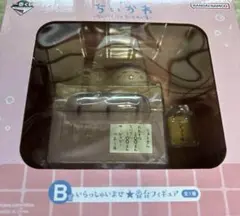 ちいかわ　一番くじ　〜なんかほっこり　ちいかわの湯〜　Ｂ賞