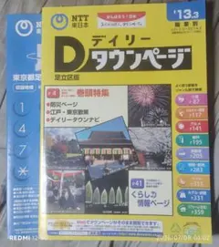 2026年最新】ハローページ 電話帳の人気アイテム - メルカリ