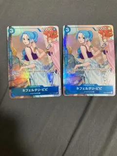 ワンピース カードゲーム EB02-026 ネフェルタリ・ビビ マッチング 2枚