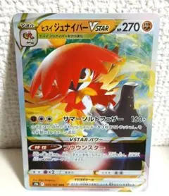 ヒスイジュナイパーVSTAR RRR S9a バトルリージョン 045/067のサムネイル