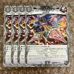 ダムダムジョーカーズ 4枚