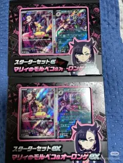 PSA9 6枚セット マリィのモルペコAR スターターセットexまとめ売り Amazon.co.jp: ポケモンカードゲーム スカーレット＆バイオレット