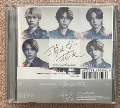 timelesz 消えない花火 初回限定盤A CD+BD