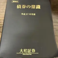 2026年最新】債券の常識の人気アイテム - メルカリ