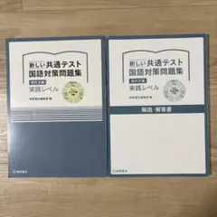 2026年最新】共通テスト国語の人気アイテム - メルカリ