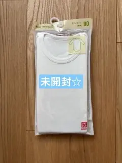 【未開封】UNIQLO ユニクロ ベビー 肌着 長袖 白　80 ボディスーツ