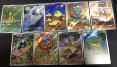 ポケカ　メガブレイブ・メガシンフォニア　ARまとめ売り　9枚