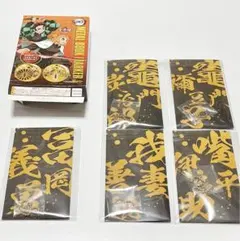 鬼滅の刃 メタルブックマーカー 冨岡義勇 竈門炭治郎 禰豆子 伊之助 善逸