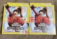 2026年最新】ONE PIECEカードゲーム スタートデッキ EGGHEAD 【ST-29