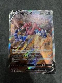 ポケモンカード トラピオンV ビーフィーEX アブソルEX 3枚セット
