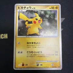 ポケモンカード ピカチュウ δ-デルタ種 大会参加賞 - メルカリ