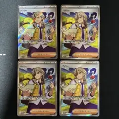 ペパー SR SV1V バイオレットex 099/078