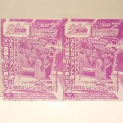 あ*す様 Vジャンプ付録 ジョジョABC 空条承太郎 カード - メルカリ