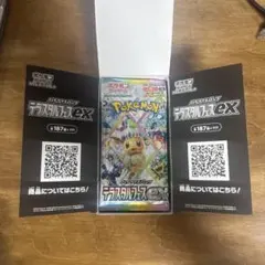 ポケモンカードゲーム テラスタルEX 封入率一致 - メルカリ