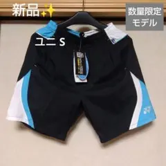 新品✨㉒ YONEX ハーフパンツ／ベリークール／ユニ S／数量限定モデル