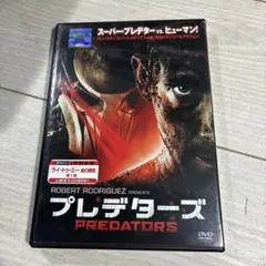 プレデターズ & ザ・プレデター DVD 2枚セットのサムネイル