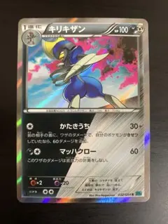 キリキザン 1枚　ミラー ダブルタイプ XY11 爆熱の闘士　冷酷の反逆者のサムネイル