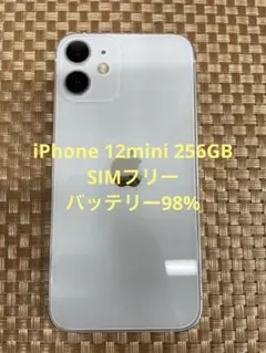 2026年最新】iphone 12 256gb simフリーの人気アイテム - メルカリ