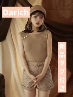 【最終値下げ】Darich♡⃛キルティングボタンリブニット
