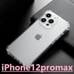 iphone12promax ソフトケース クリア 耐衝撃
