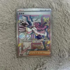 ミモザ SAR スカーレット&バイオレット 拡張パック バイオレットex