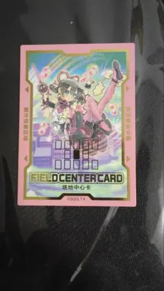 2026年最新】遊戯王 フィールドセンターカードの人気アイテム - メルカリ