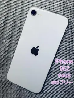 iphonese2
