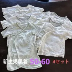 UNIQLO 西松屋ベビー肌着 コンビ肌着 4枚セット