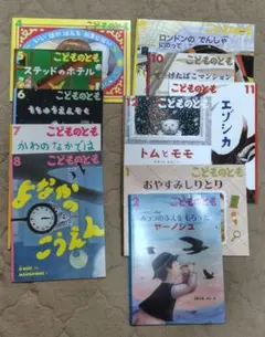 こどものとも　2024年4月〜2025 年2月