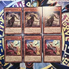 白の物語　鉄獣戦線デッキパーツ高レアセット 遊戯王 鉄獣戦線 デッキパーツ 高レアリティ まとめ売り トライ