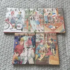 自転車屋さんの高橋くん１〜5巻セット