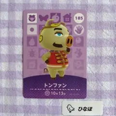 あつまれどうぶつの森amiiboカード トンファンのサムネイル