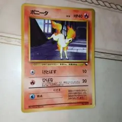 ポニータ ● 拡張シート第3弾(緑版)　旧裏　ポケモンカードのサムネイル