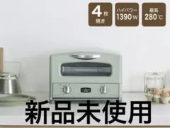 2026年最新】AGT-G13B アラジントースターの人気アイテム - メルカリ
