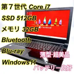 2026年最新】dynabook t75の人気アイテム - メルカリ