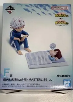 僕のヒーローアカデミア 一番くじ F賞 燈矢&焦凍 幼少期 MASTERLISE