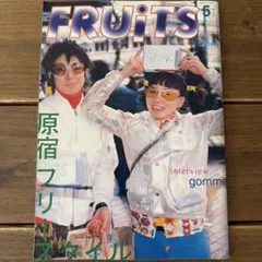 FRUiTS　フルーツ　雑誌　1998年　10月号　no.15 FRUiTS フルーツ 雑誌 1998年 10月号 no.15 - メルカリ
