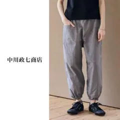 中川政七商店（なかがわせいしちしょうてん）| タイプライター生地のもんぺパンツ 中川政七商店（なかがわせいしちしょうてん）| タイプライター生地の